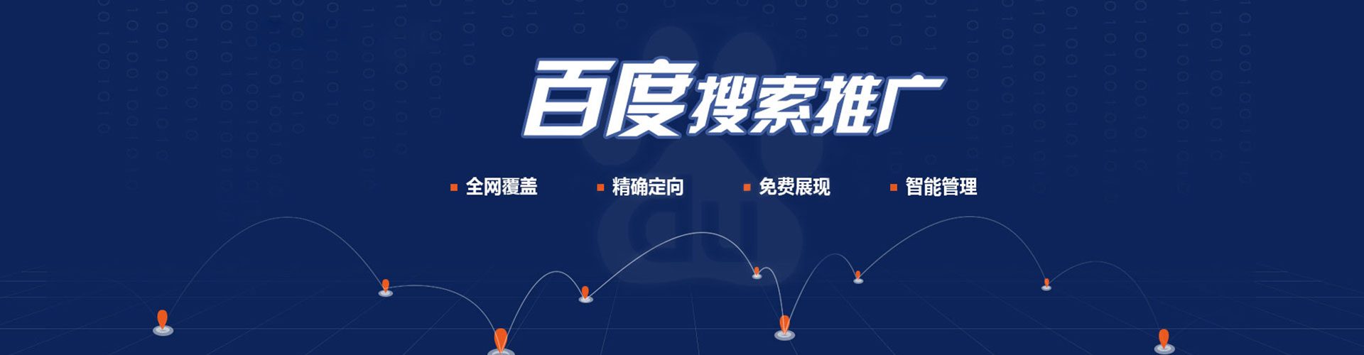 北镇百度推广开户